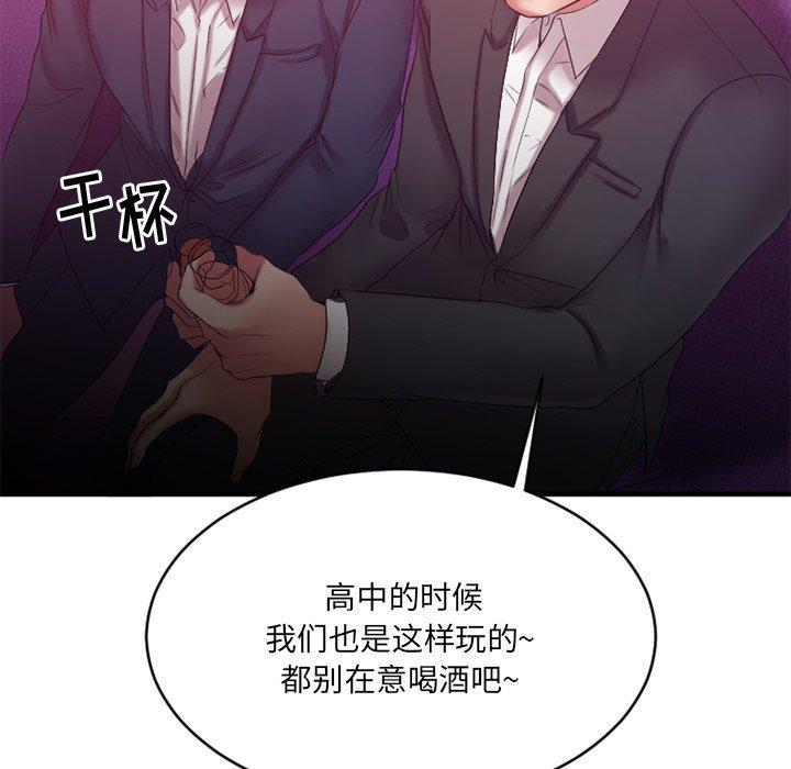 欲望食物链第19话