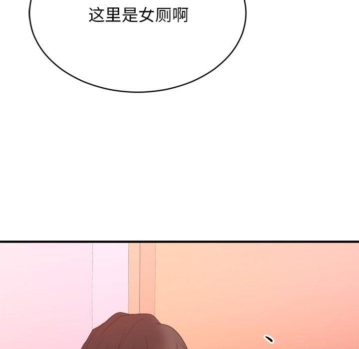 欲望食物链第19话