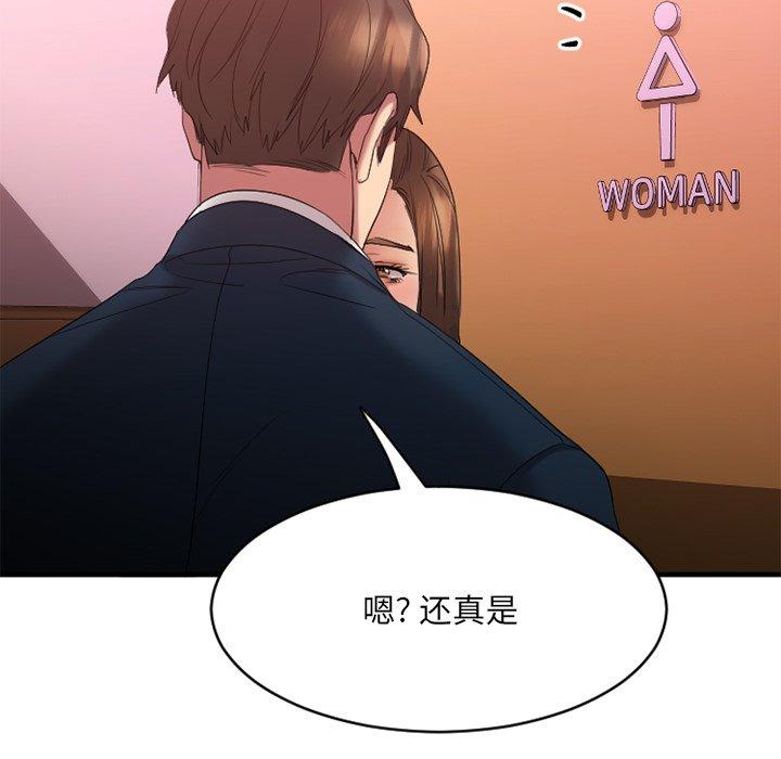 欲望食物链第19话