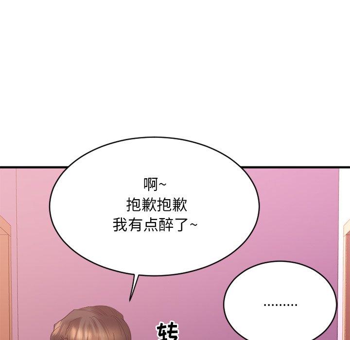 欲望食物链第19话