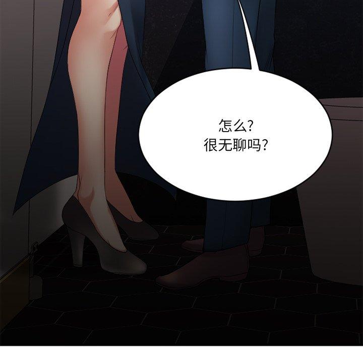 欲望食物链第19话
