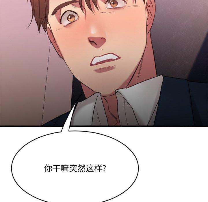 欲望食物链第19话
