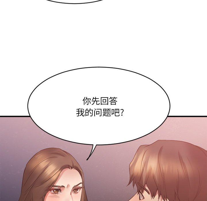 欲望食物链第19话