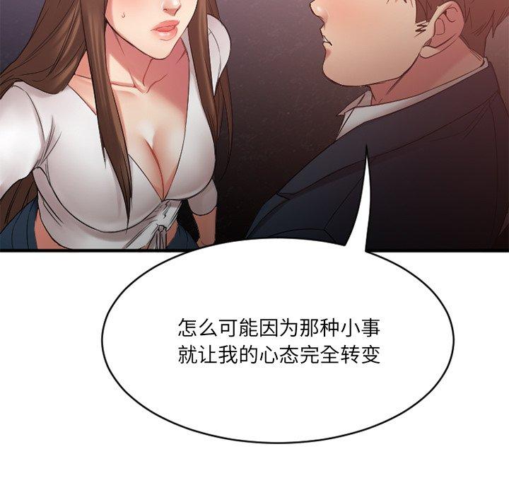 欲望食物链第19话