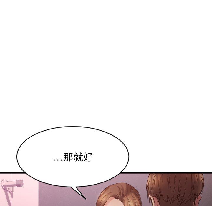 欲望食物链第19话