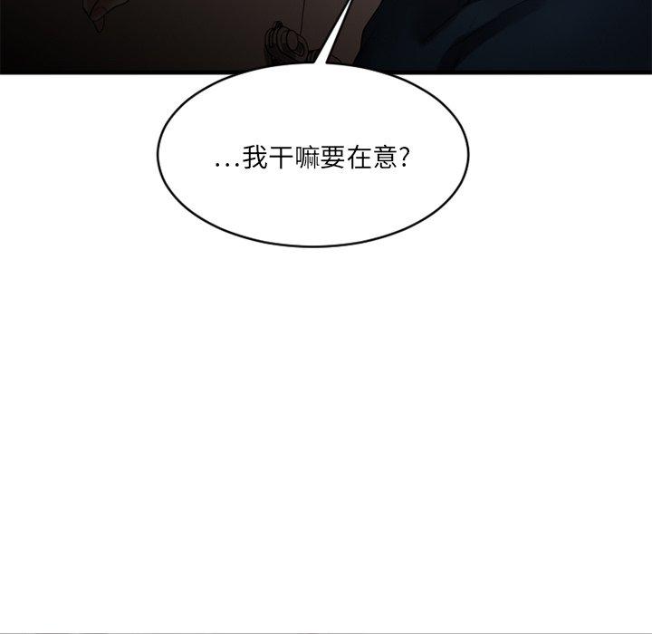欲望食物链第19话