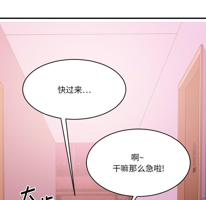 欲望食物链第19话