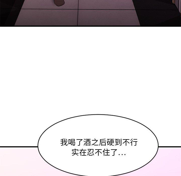 欲望食物链第19话