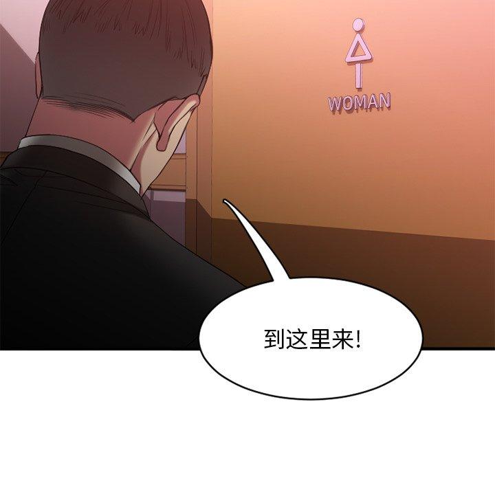 欲望食物链第19话