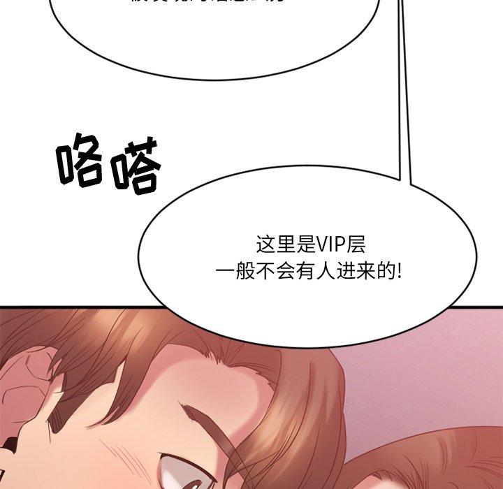 欲望食物链第19话