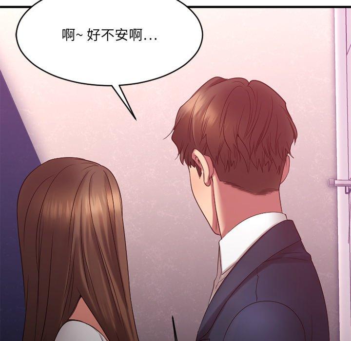 欲望食物链第19话