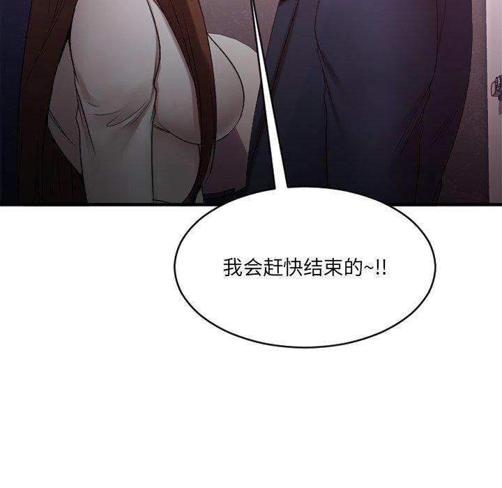 欲望食物链第19话