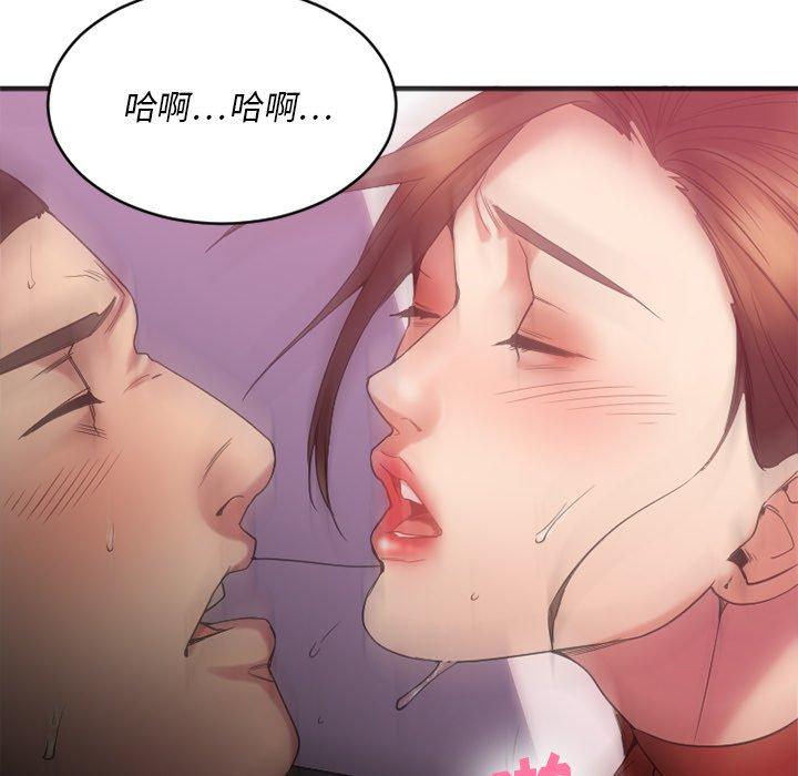 欲望食物链第19话
