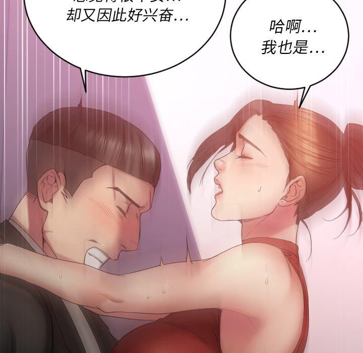 欲望食物链第19话