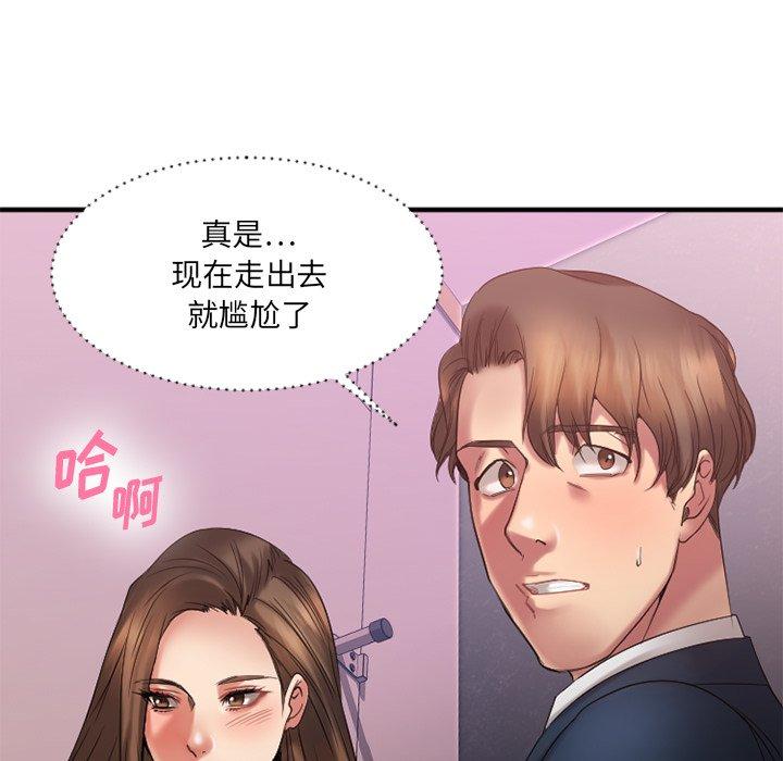 欲望食物链第19话