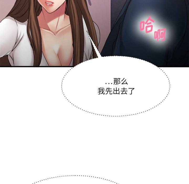 欲望食物链第19话