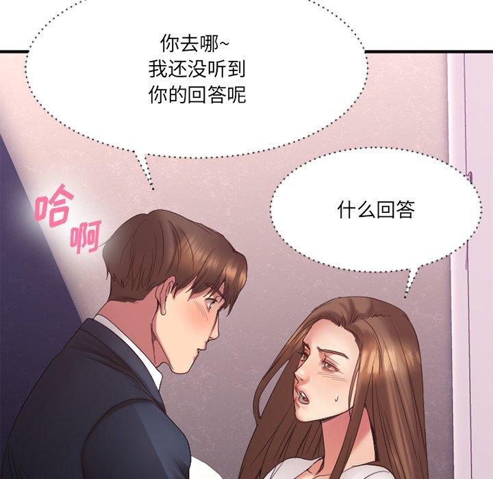 欲望食物链第19话