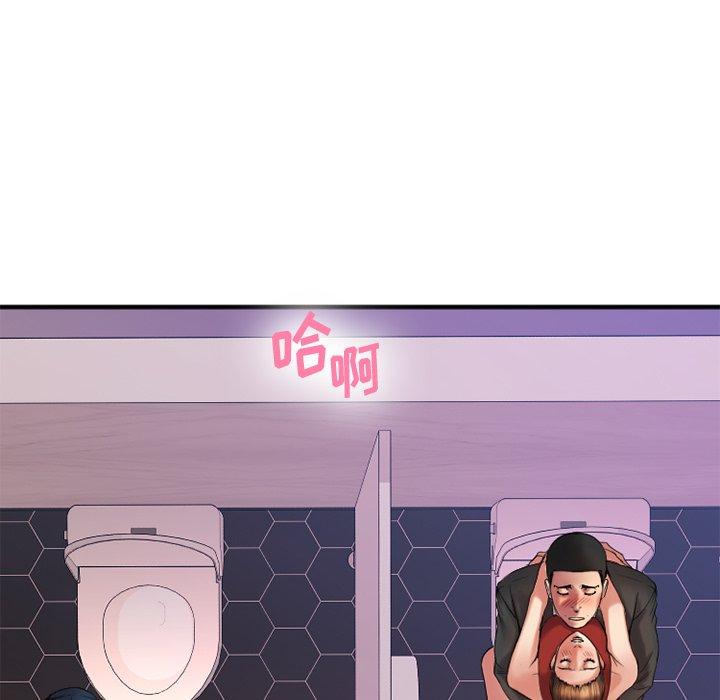欲望食物链第19话