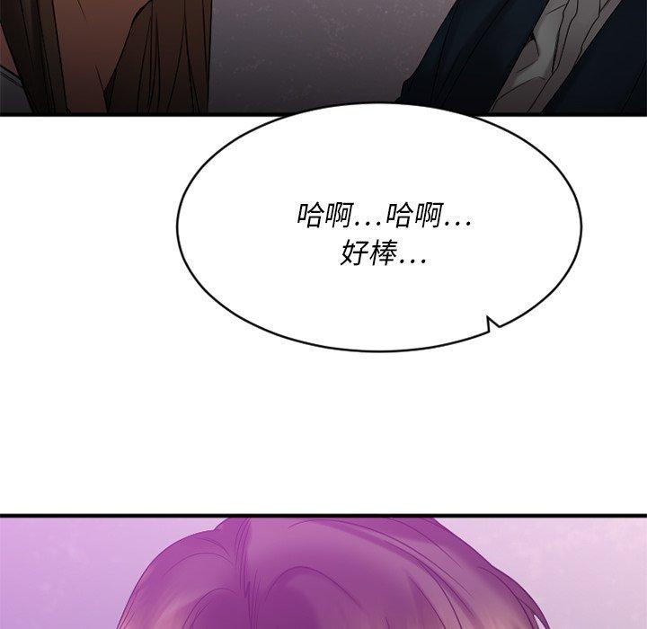 欲望食物链第19话