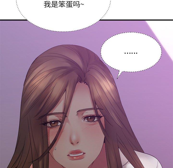 欲望食物链第19话
