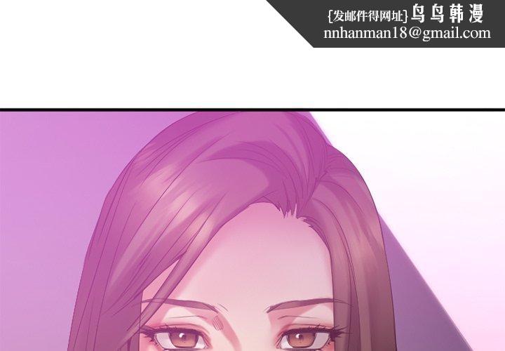 欲望食物链第20话