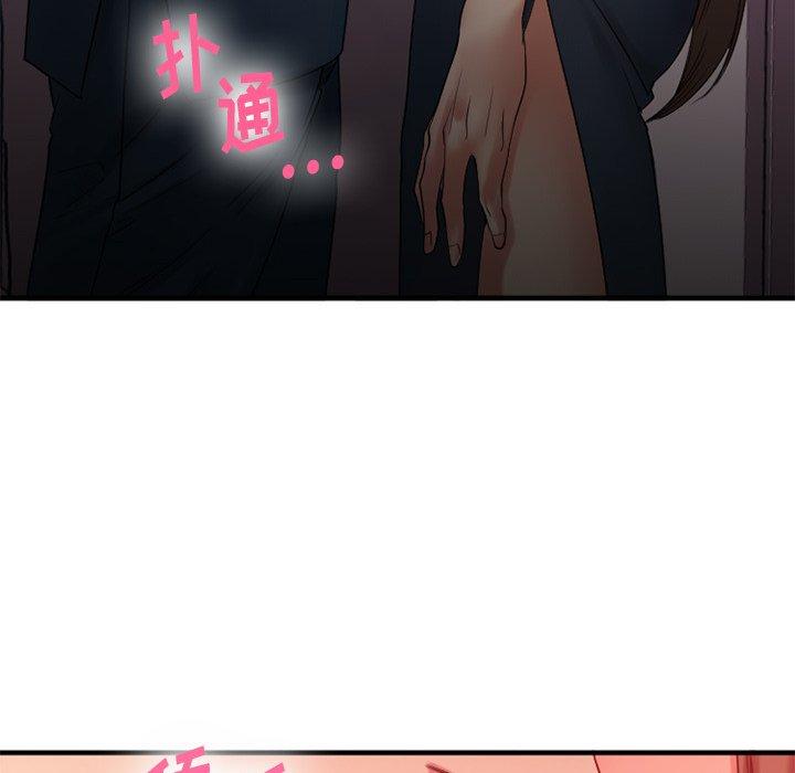 欲望食物链第20话