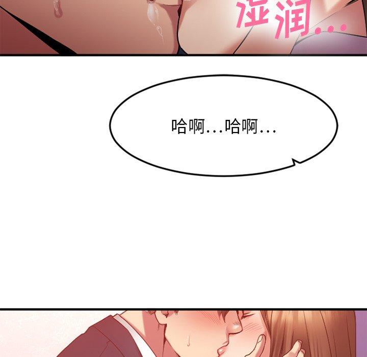 欲望食物链第20话