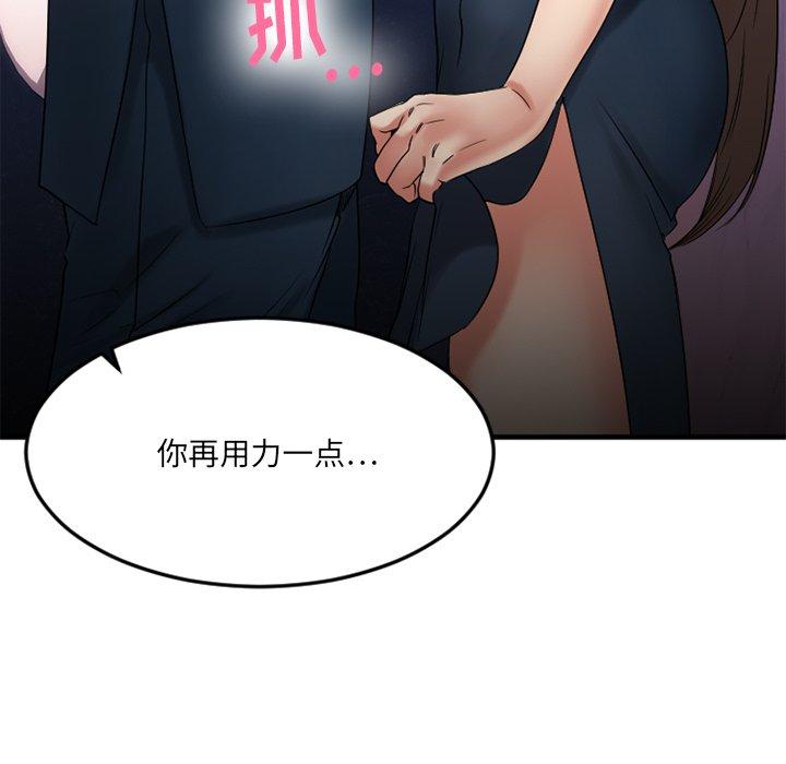 欲望食物链第20话