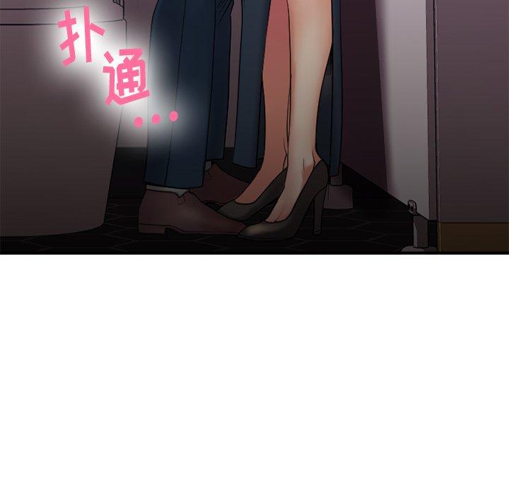欲望食物链第20话