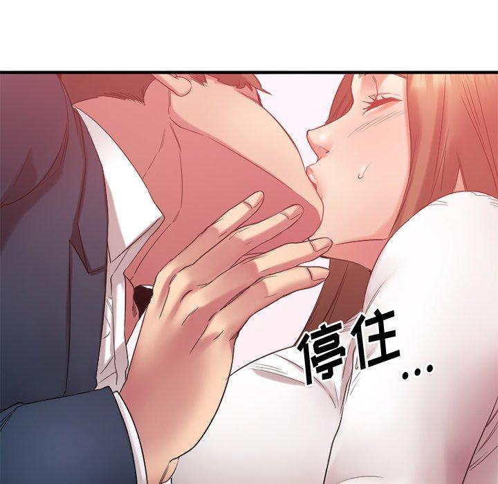 欲望食物链第20话