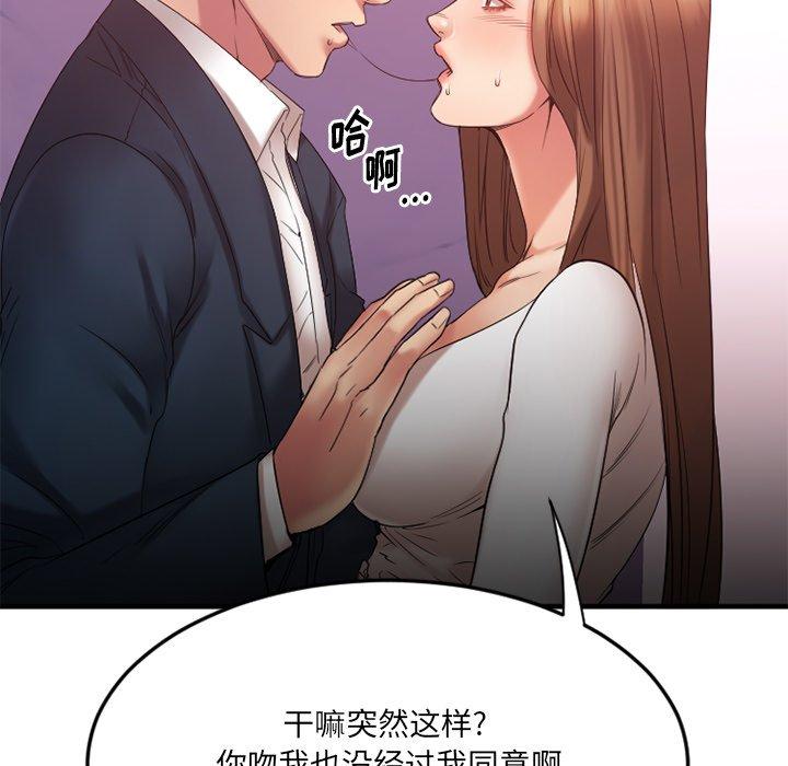 欲望食物链第20话