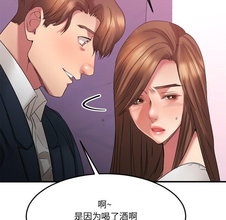 欲望食物链第20话