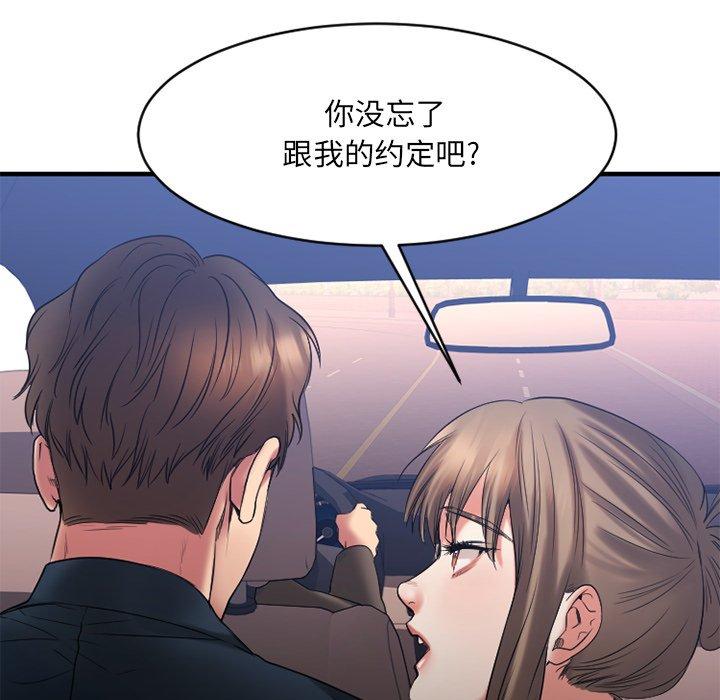 欲望食物链第20话