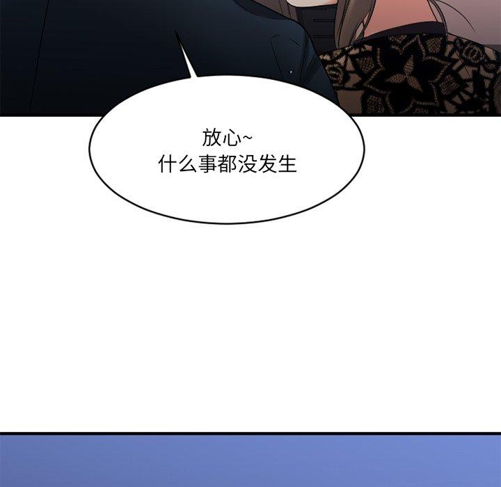 欲望食物链第20话