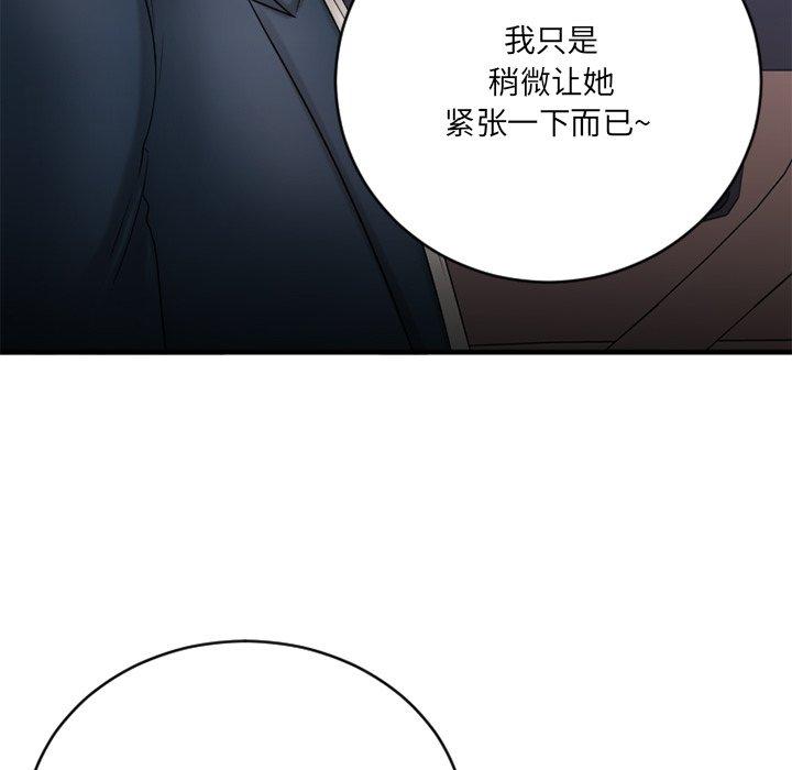 欲望食物链第20话