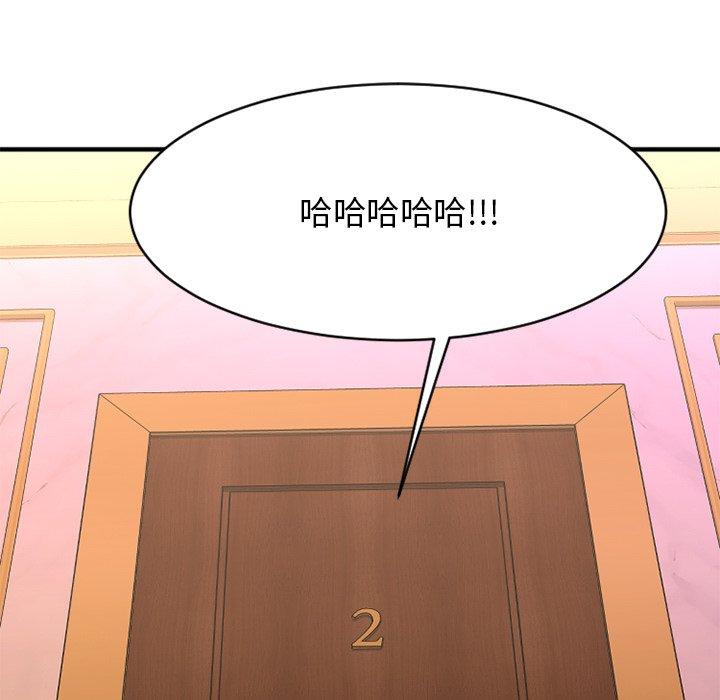 欲望食物链第20话