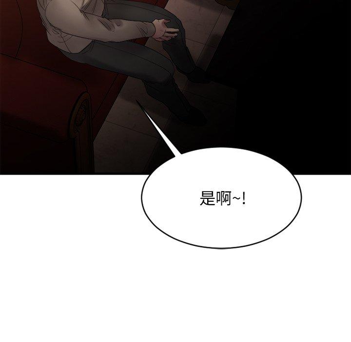 欲望食物链第20话