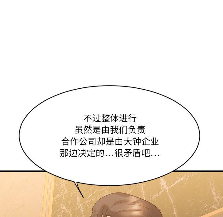 欲望食物链第20话