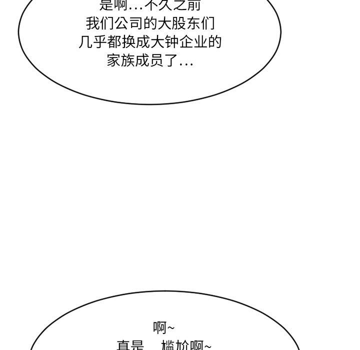 欲望食物链第20话