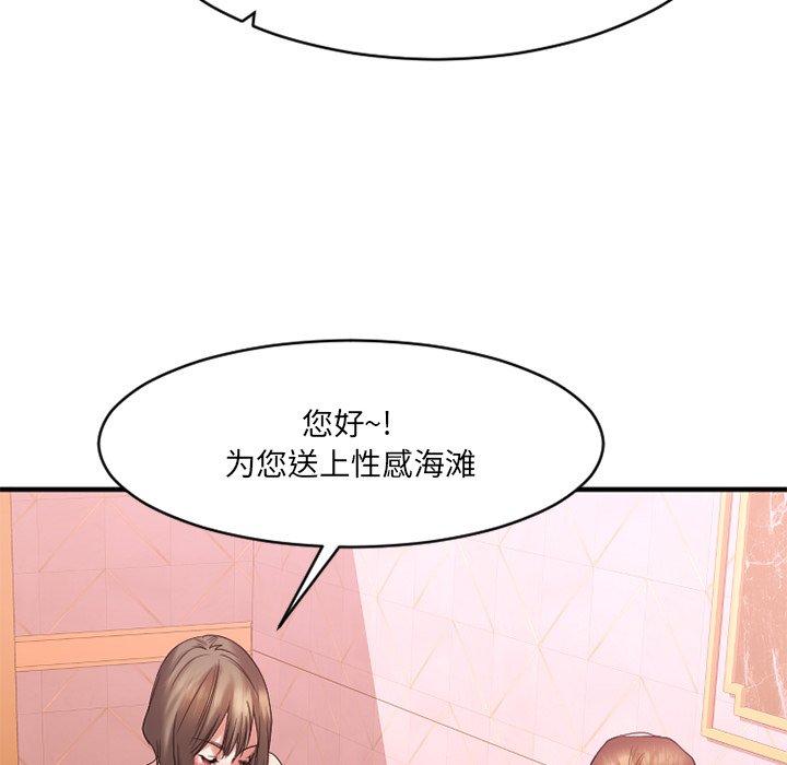 欲望食物链第20话