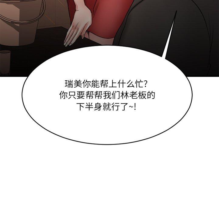 欲望食物链第20话