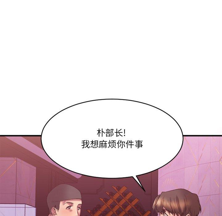 欲望食物链第20话