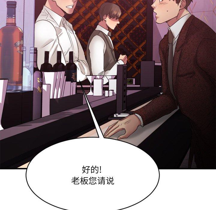 欲望食物链第20话