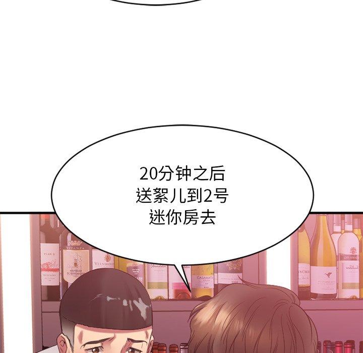 欲望食物链第20话