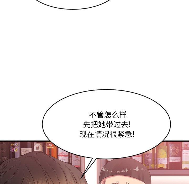 欲望食物链第20话
