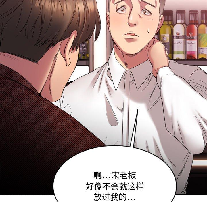 欲望食物链第20话