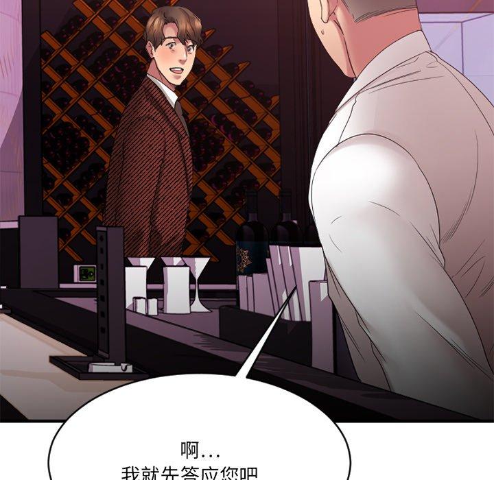 欲望食物链第20话