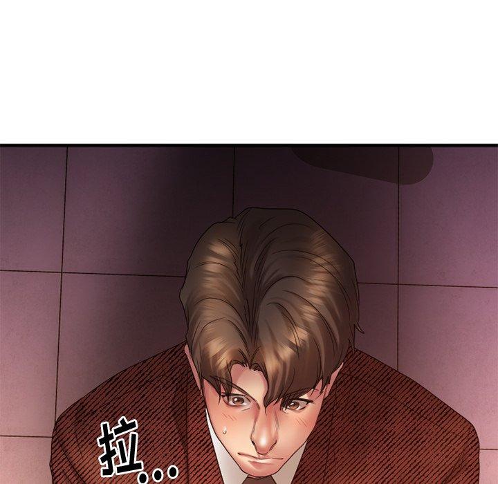 欲望食物链第20话