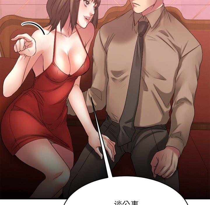 欲望食物链第20话