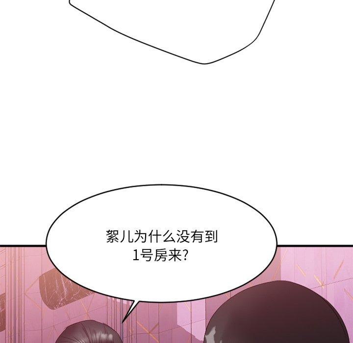 欲望食物链第20话